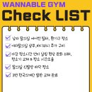 워너블짐 이미지