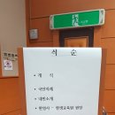 골프CEO아카데미 제25기 입학식 및 초청특강 2018.03.29 이미지