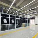 다산자동차공업사 이미지