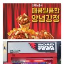 로드락후라이드이천