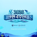 '2026 대한민국수산대전' 마트 최대 50% 세일부터 전통시장 2만원 온누리상품권 환급까지!