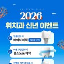 휘이벤트 네이버블로그