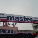 마스타카센타 이미지