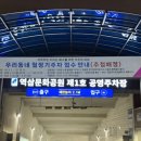 역삼문화공원 제1호 공영주차장 네이버블로그