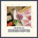 참다랑어 참치정육점 | 창원 봉곡동 맛집 온동네참치정육점: 혼자서도 부담 없이 참다랑어 뱃살 털기! 온동네참치정육점