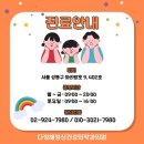 다정해정신건강의학과의원 이미지