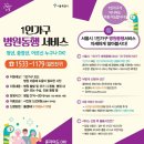 종로요양보호사교육원