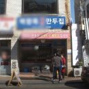 백향목만두