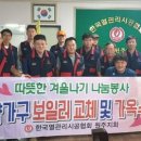 한국보일러 이미지