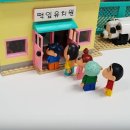 토이닥터