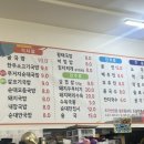 장터가마솥순대국밥