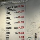 부추소곱창 이미지