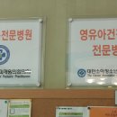 패밀리소아청소년과의원 네이버블로그