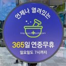 365박달온누리약국 | 센트럴온누리약국 | 울산 북구 송정동 365 약국