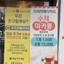 오리라베이커리 이미지