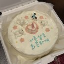 조치원_삼일아파트 | 조치원 주문제작케이크 모아몽