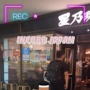 INCOBB JAPAN 日本出張 日本感性半端ないカフェ発見! ☕ 일본 감성 넘치는 카페 발견! ☕ 이미지