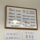 한천칼국수