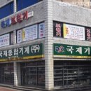 국제보청기프라자