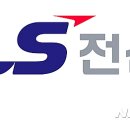 가온전선㈜