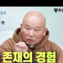 몽지
