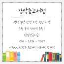 천안 헌책/중고책 정리하고 10만원 받은 후기! [평택 송탄 안성 오산 천안 아산 수원 용인 헌책수거...