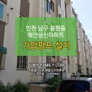 (해안)성신아파트 이미지