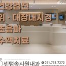 부산메디칼내과의원 이미지
