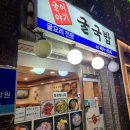 굴이야기굴국밥 이미지