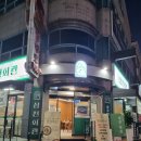 삼천도서관 | 대전 서구 맛집 삼천회관 핵깔끔 고깃집