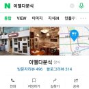 청계분식 이미지