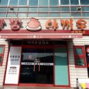 오복반점 이미지