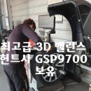 진주자동차밧데리할인매장 이미지