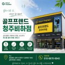 장성풀스윙골프점 | 골프 입문자 중고 풀세트 세종 저렴하게 100만원에 구매한 후기