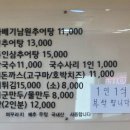 진짜배기남원추어탕 이미지