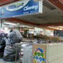 한진세탁소 이미지