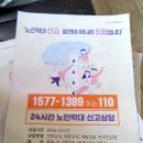 오송3리경로당 이미지