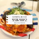 동부이촌동 레스토랑 화덕 피자 파스타 맛집 핏제리아오 후기
