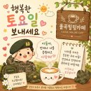 ❤️ 휴가 나팔 VS 카운트다운 0822 ❤️ 이미지