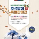 부안 로컬푸드 직매장 이미지