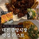 솔이네국수집 | 대전 중앙시장 찐 맛집 리스트,낮술 맛집