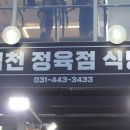 덕천 정육점 식당 이미지