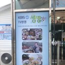 바다원횟집 | [부산맛집/가덕도맛집] 생대구탕 맛집 바다원 횟집 후기