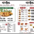 명가통닭 네이버블로그