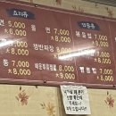 떴다왕손짜장 이미지