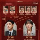[드라마] 프로보노 후기! 공익 변호사 사건을 볼 수 있는 드라마