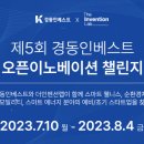 경동기업 이슈앤비즈