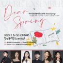 3월. 연주를 했습니댜🎻