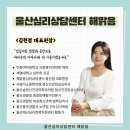 울산숲정신건강의학과의원 이미지