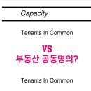 유언장이 있어도 부동산이 다른 사람에게 100% 갈수 있다 ? 이미지